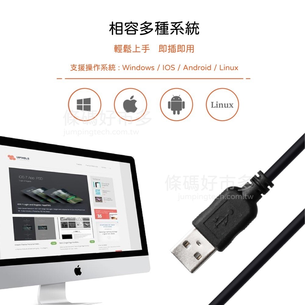 條碼好市多 M1一維有線條碼掃描器連接USB界面可掃一維條碼電子發票載具行動支付一維碼手機平板電腦螢幕-細節圖4