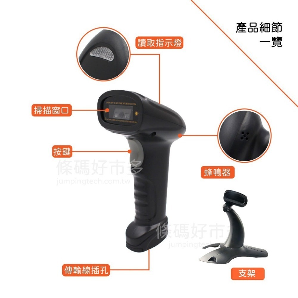 條碼好市多 M1一維有線條碼掃描器連接USB界面可掃一維條碼電子發票載具行動支付一維碼手機平板電腦螢幕-細節圖6