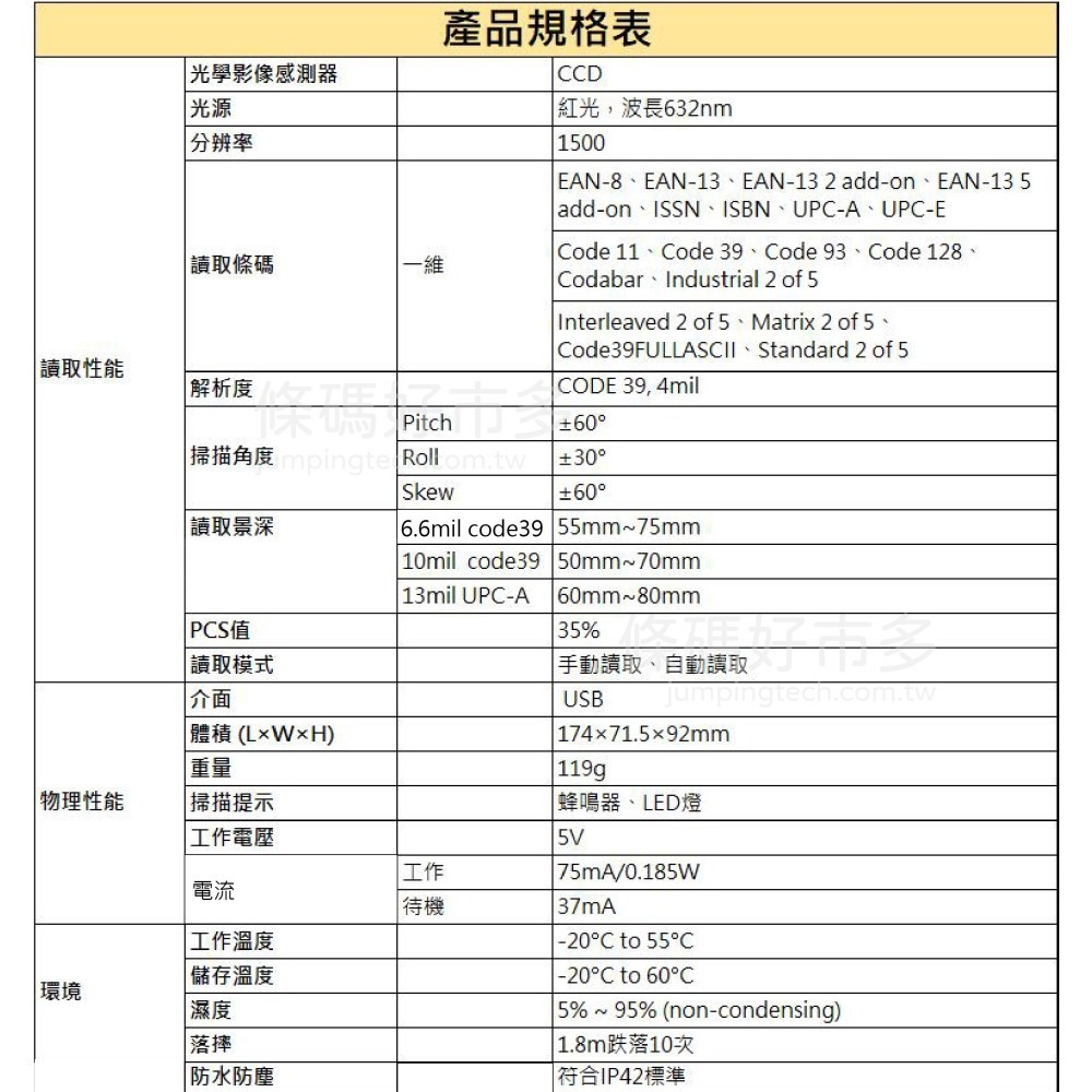 條碼好市多 M1一維有線條碼掃描器連接USB界面可掃一維條碼電子發票載具行動支付一維碼手機平板電腦螢幕-細節圖9