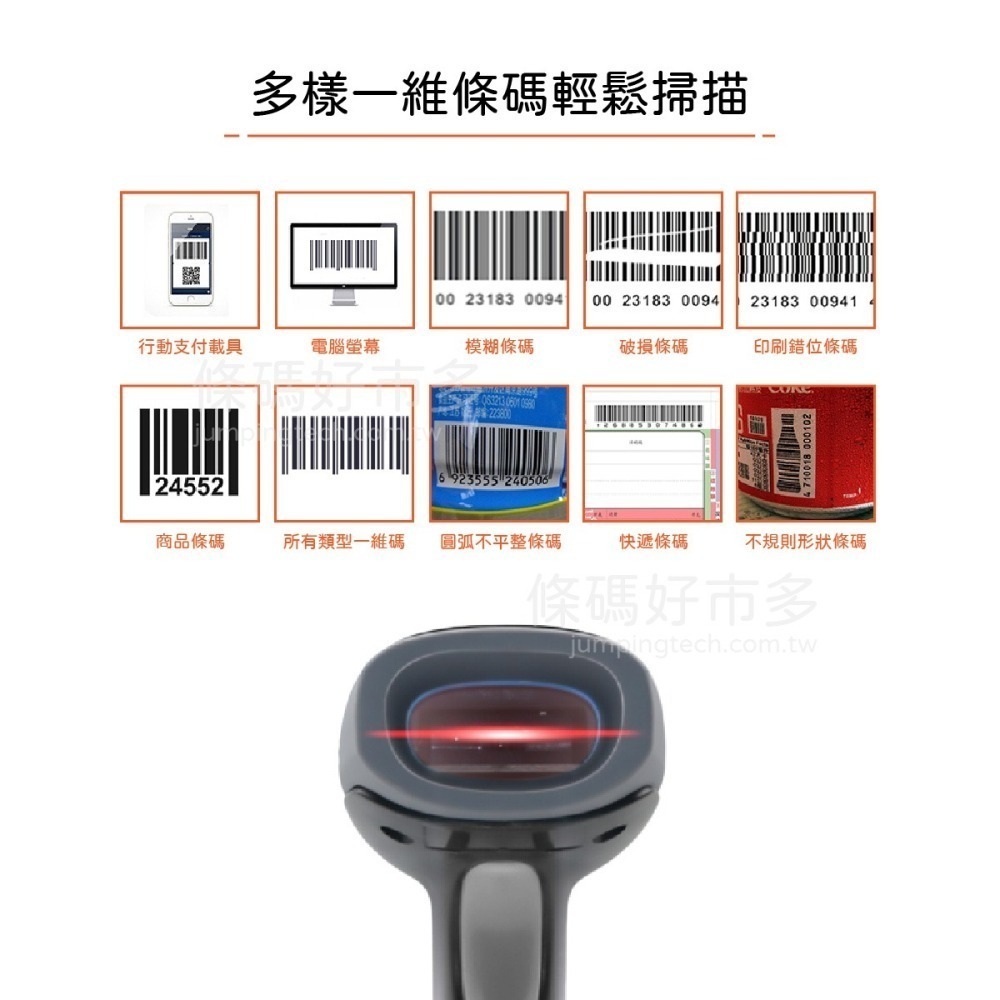 條碼好市多 M1一維有線條碼掃描器連接USB界面可掃一維條碼電子發票載具行動支付一維碼手機平板電腦螢幕-細節圖2