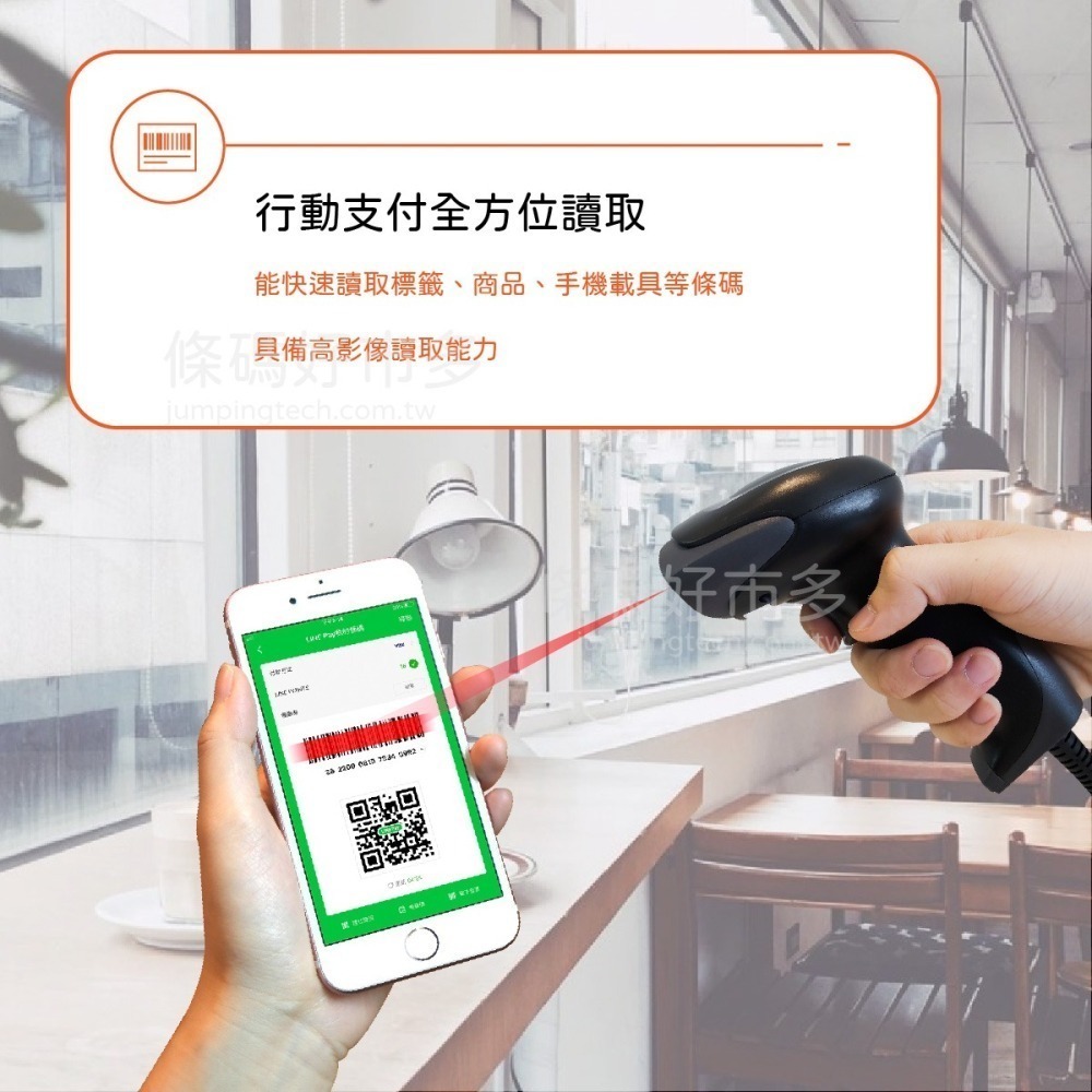 條碼好市多 M1一維有線條碼掃描器連接USB界面可掃一維條碼電子發票載具行動支付一維碼手機平板電腦螢幕-細節圖3
