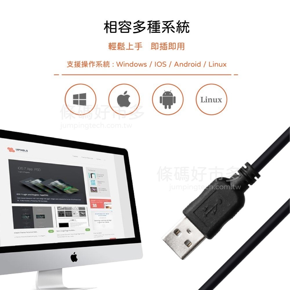 條碼好市多 M1一維有線條碼掃描器連接USB界面可掃一維條碼電子發票載具行動支付一維碼手機平板電腦螢幕-細節圖4