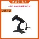 條碼好市多 M1一維有線條碼掃描器連接USB界面可掃一維條碼電子發票載具行動支付一維碼手機平板電腦螢幕-規格圖9