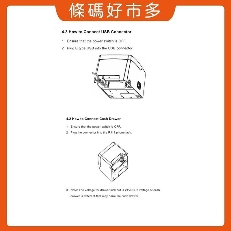 條碼好市多 WINPOS WP-T810原廠新品含稅熱感出單機8080ichief資廚肚肚綠界鼎新麻吉大麥POS系統-細節圖3