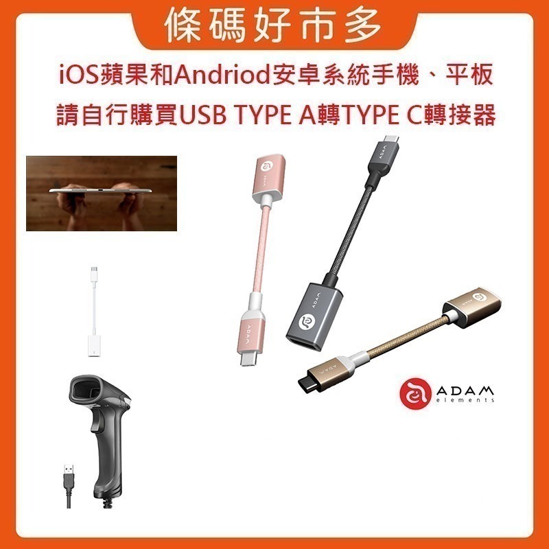 條碼好市多 Honeywell二維有線1470G含支架二維無線1472G含充電座POS機手機平板電腦晶片QR碼保固1年-細節圖2