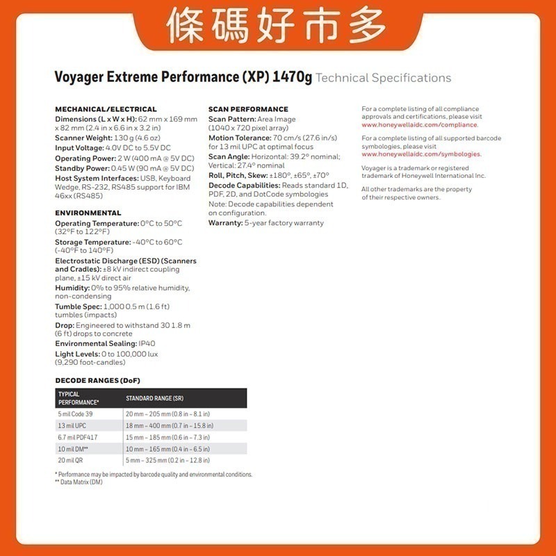 條碼好市多 Honeywell二維有線1470G含支架二維無線1472G含充電座POS機手機平板電腦晶片QR碼保固1年-細節圖9