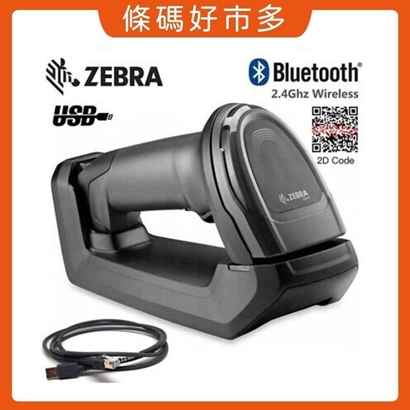 條碼好市多 ZEBRA DS2278 DS8178二維無線條碼掃描器連接POS機掃QR碼行動支付載具手機平板整機保固1年-細節圖3