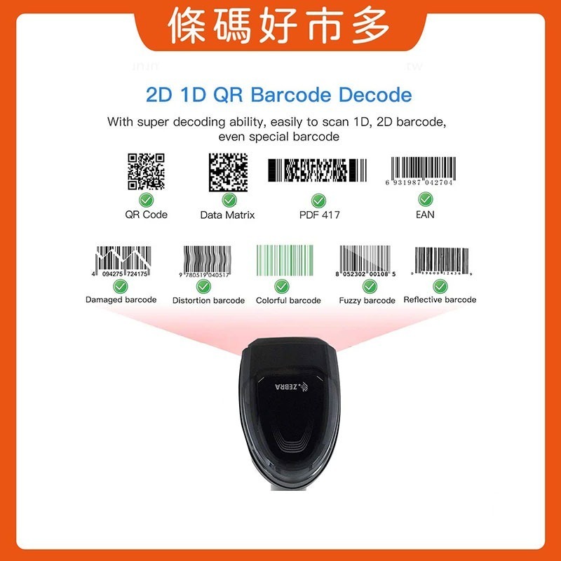 條碼好市多 ZEBRA DS2278 DS8178二維無線條碼掃描器連接POS機掃QR碼行動支付載具手機平板整機保固1年-細節圖4