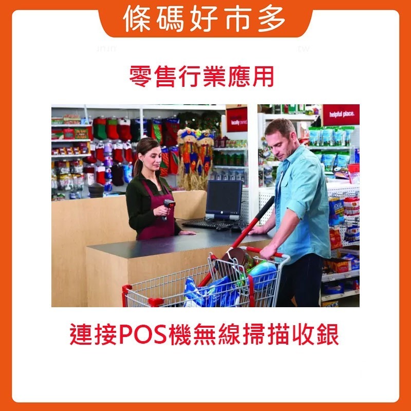 條碼好市多 ZEBRA DS2278 DS8178二維無線條碼掃描器連接POS機掃QR碼行動支付載具手機平板整機保固1年-細節圖5