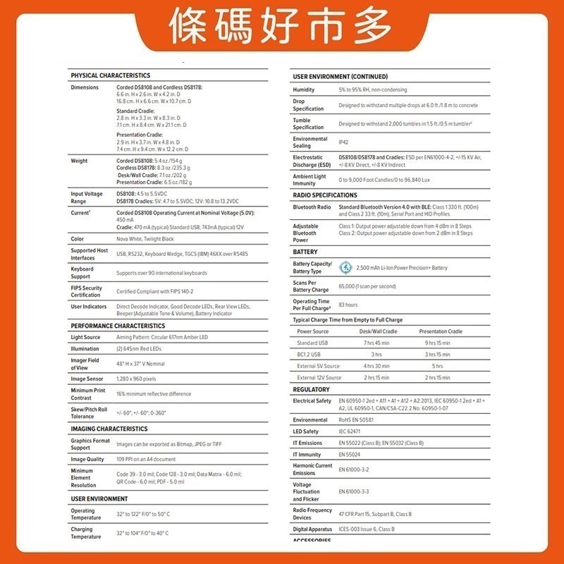 條碼好市多 ZEBRA DS2278 DS8178二維無線條碼掃描器連接POS機掃QR碼行動支付載具手機平板整機保固1年-細節圖7