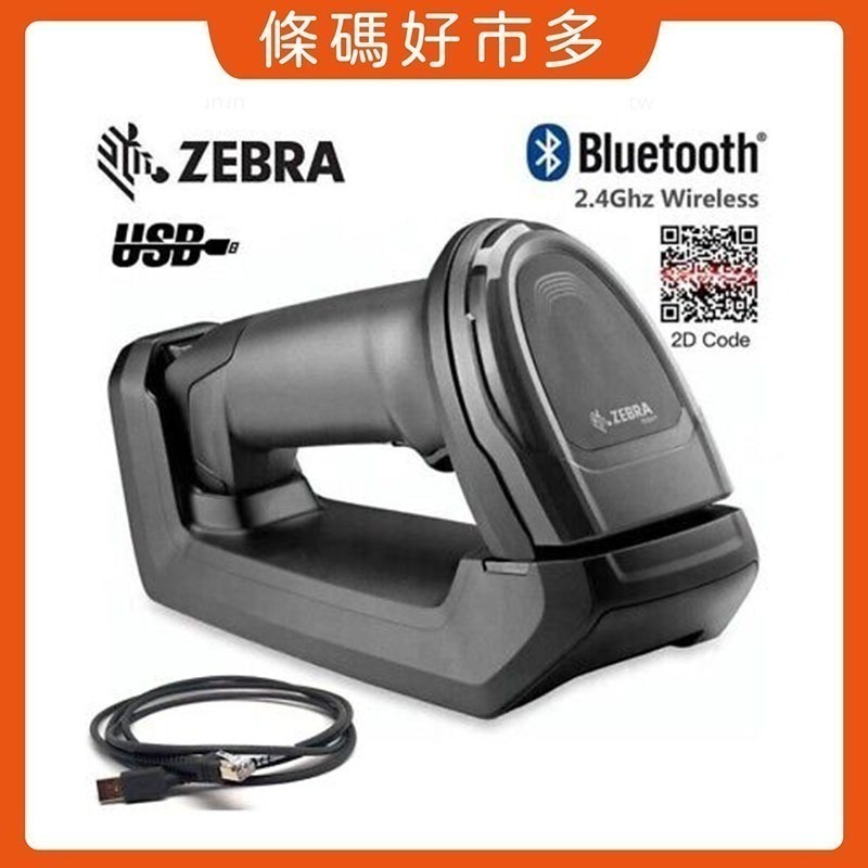 條碼好市多 ZEBRA DS2278 DS8178二維無線條碼掃描器連接POS機掃QR碼行動支付載具手機平板整機保固1年-細節圖3