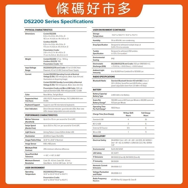 條碼好市多 ZEBRA DS2278 DS8178二維無線條碼掃描器連接POS機掃QR碼行動支付載具手機平板整機保固1年-細節圖6