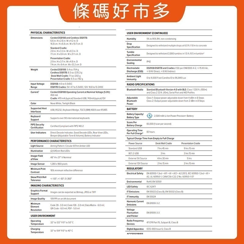 條碼好市多 ZEBRA DS2278 DS8178二維無線條碼掃描器連接POS機掃QR碼行動支付載具手機平板整機保固1年-細節圖7