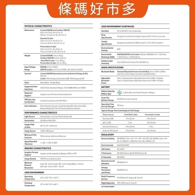 條碼好市多 ZEBRA DS2278 DS8178二維無線條碼掃描器連接POS機掃QR碼行動支付載具手機平板整機保固1年-細節圖7