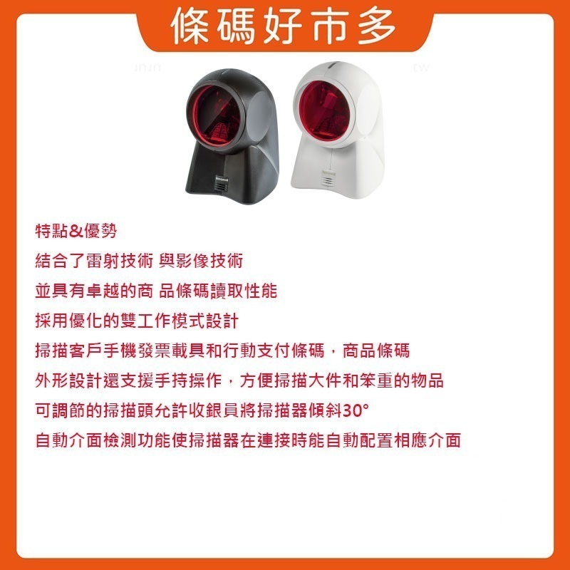 條碼好市多 Honeywell orbit 7120-2D二維有線掃描平台POS QR EAN UPC 手機平板發票載具-細節圖3