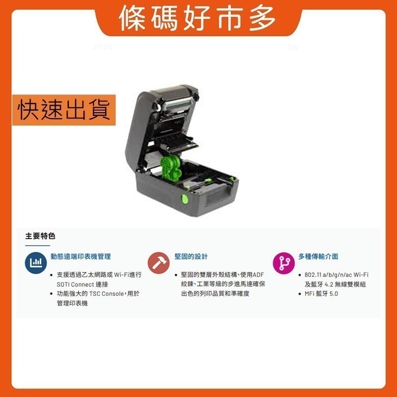 條碼好市多 TSC TX610 600dpi和TX310 300dpi高解析標籤機食品藥品化妝品成分標籤QR DPM-細節圖3