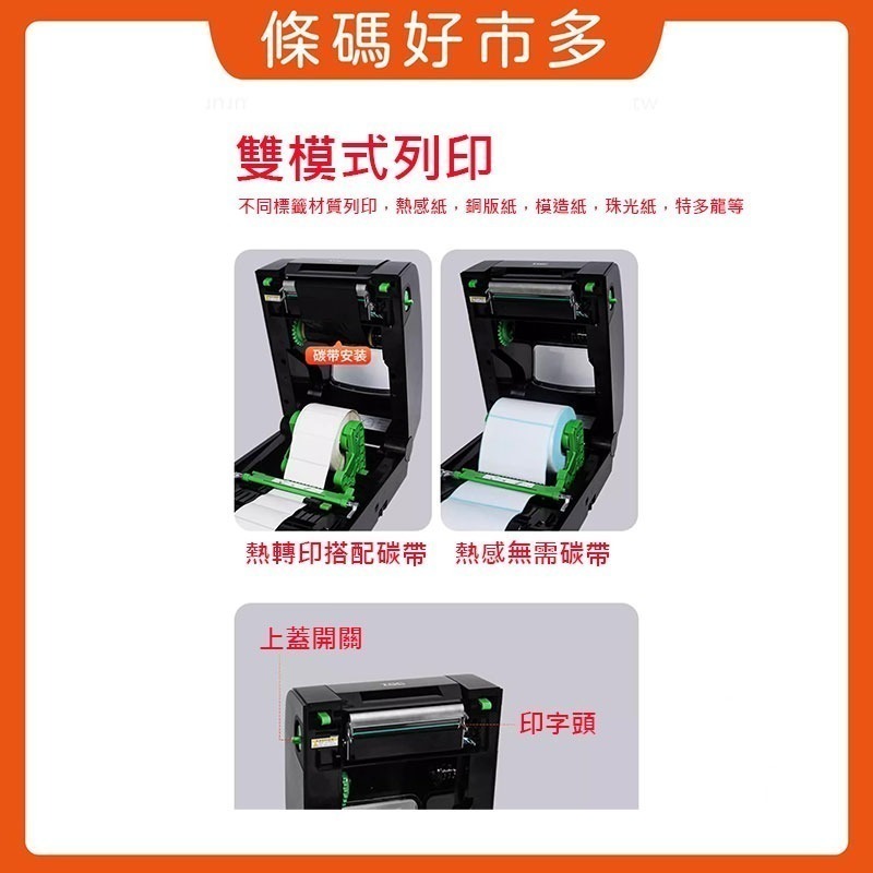條碼好市多 TSC新上市TH系列4 英吋桌上型標籤機TH240 TH240T TH340 TH340T營養標示洗標吊牌-細節圖3