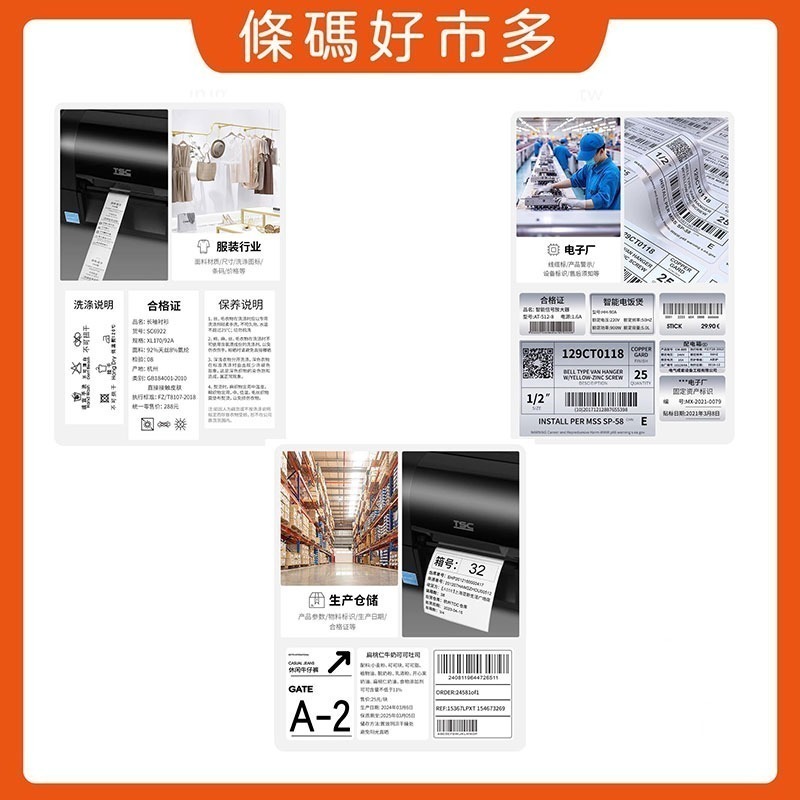 條碼好市多 TSC新上市TH系列4 英吋桌上型標籤機TH240 TH240T TH340 TH340T營養標示洗標吊牌-細節圖8