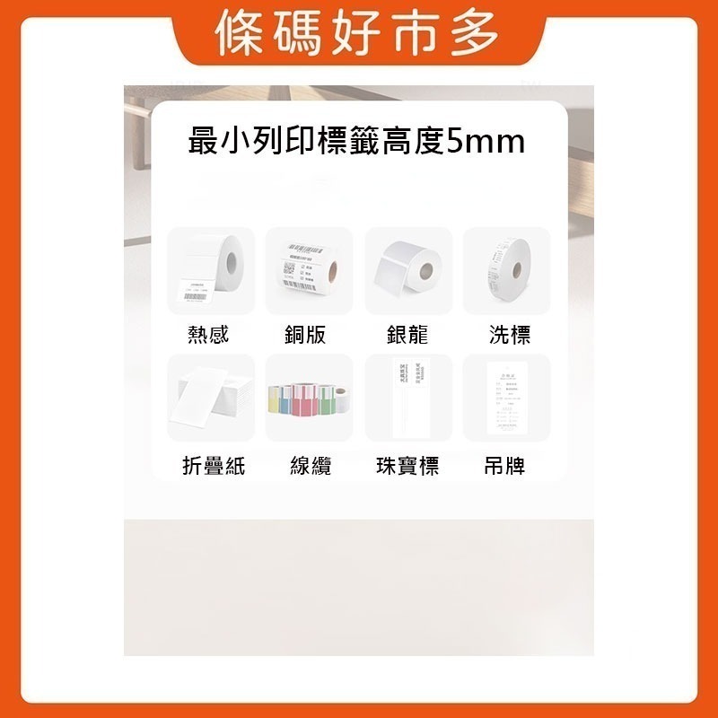 條碼好市多 TSC新上市TH系列4 英吋桌上型標籤機TH240 TH240T TH340 TH340T營養標示洗標吊牌-細節圖4