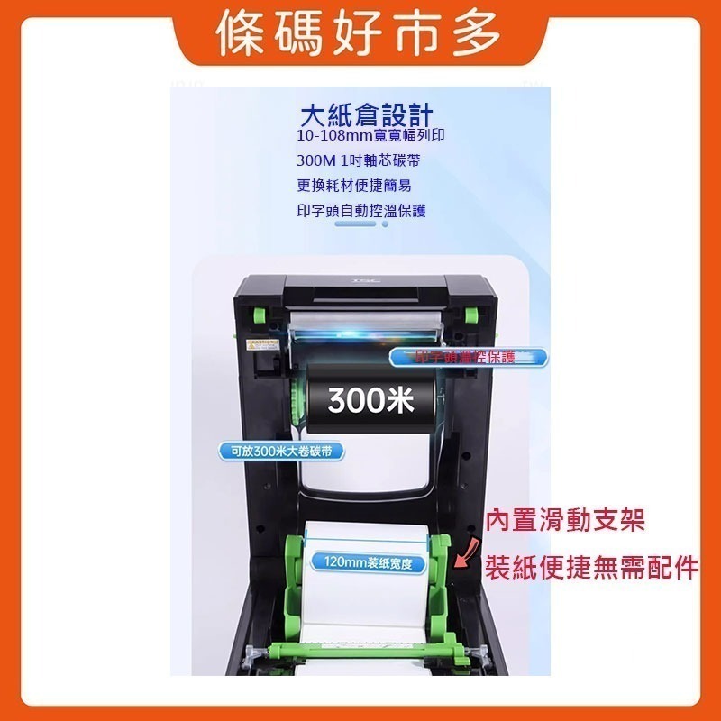 條碼好市多 TSC新上市TH系列4 英吋桌上型標籤機TH240 TH240T TH340 TH340T營養標示洗標吊牌-細節圖5