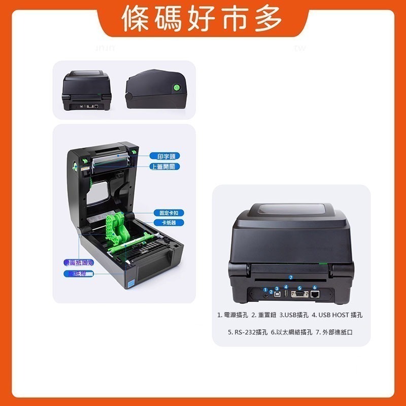 條碼好市多 TSC新上市TH系列4 英吋桌上型標籤機TH240 TH240T TH340 TH340T營養標示洗標吊牌-細節圖6