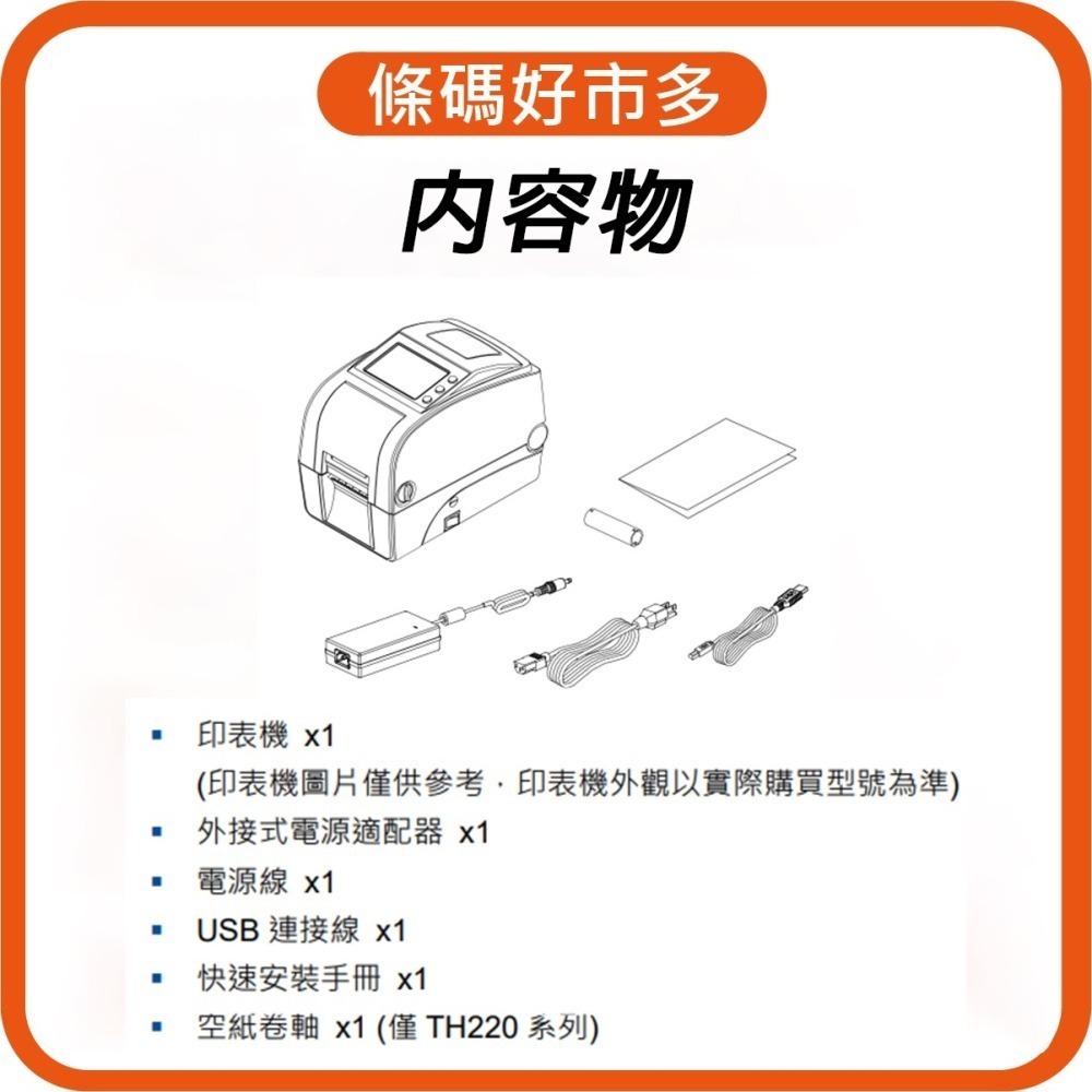 條碼好市多 DH220E USB版 D220有線網路版新上市TSC DH系列2 吋熱感標籤機TDP-225接續機種-細節圖2