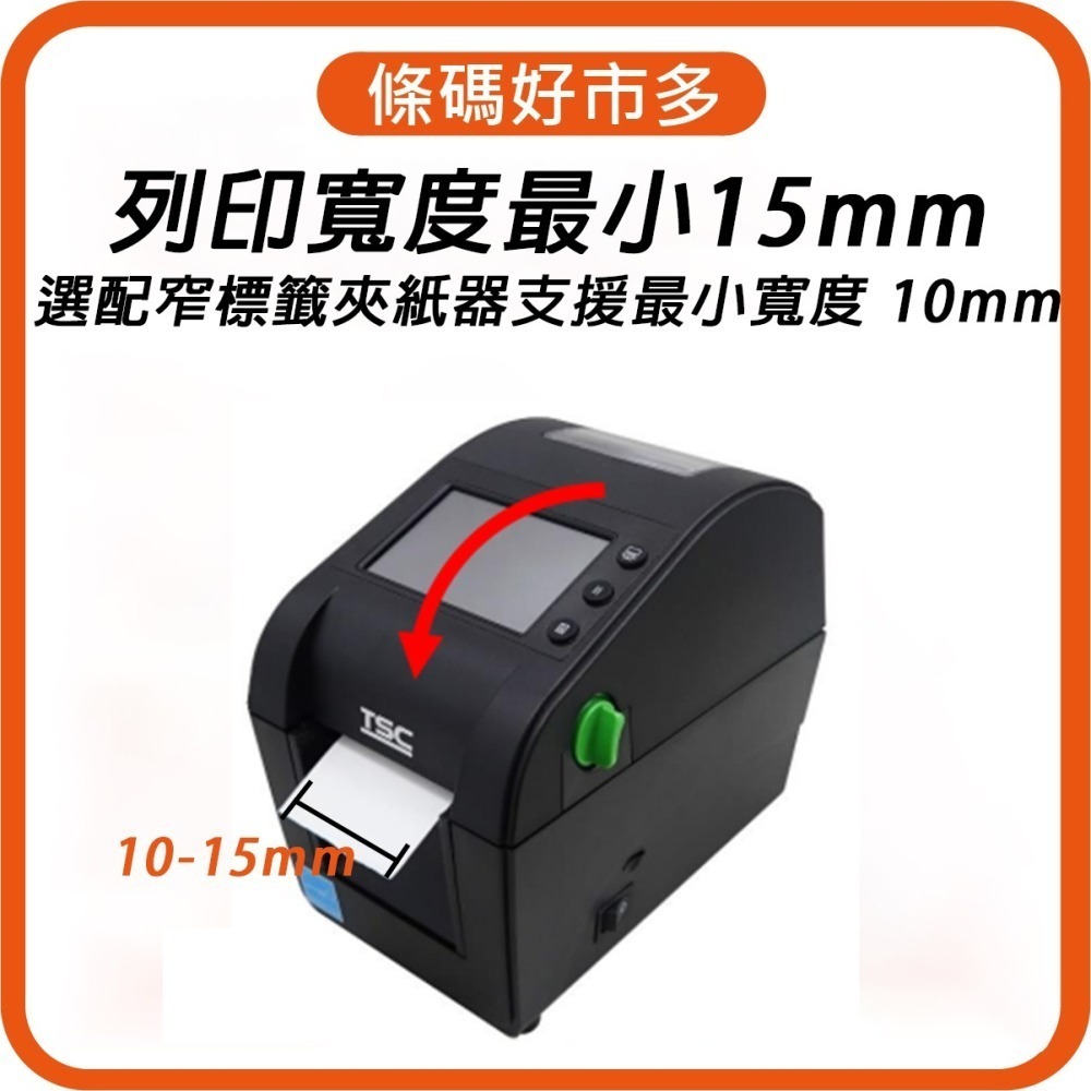 條碼好市多 DH220E USB版 D220有線網路版新上市TSC DH系列2 吋熱感標籤機TDP-225接續機種-細節圖6