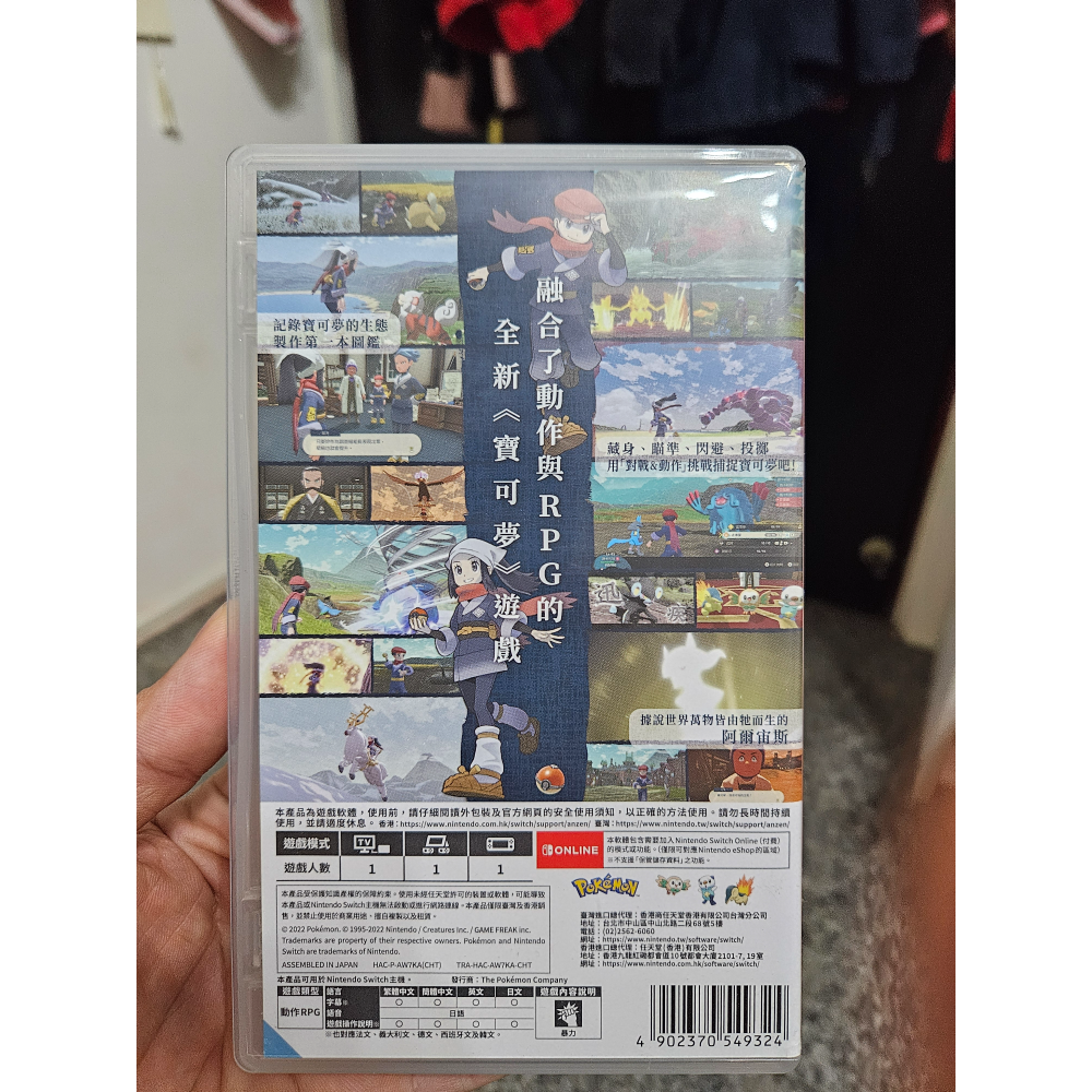 Ns(switch) 寶可夢-阿爾宙斯_實體-細節圖2