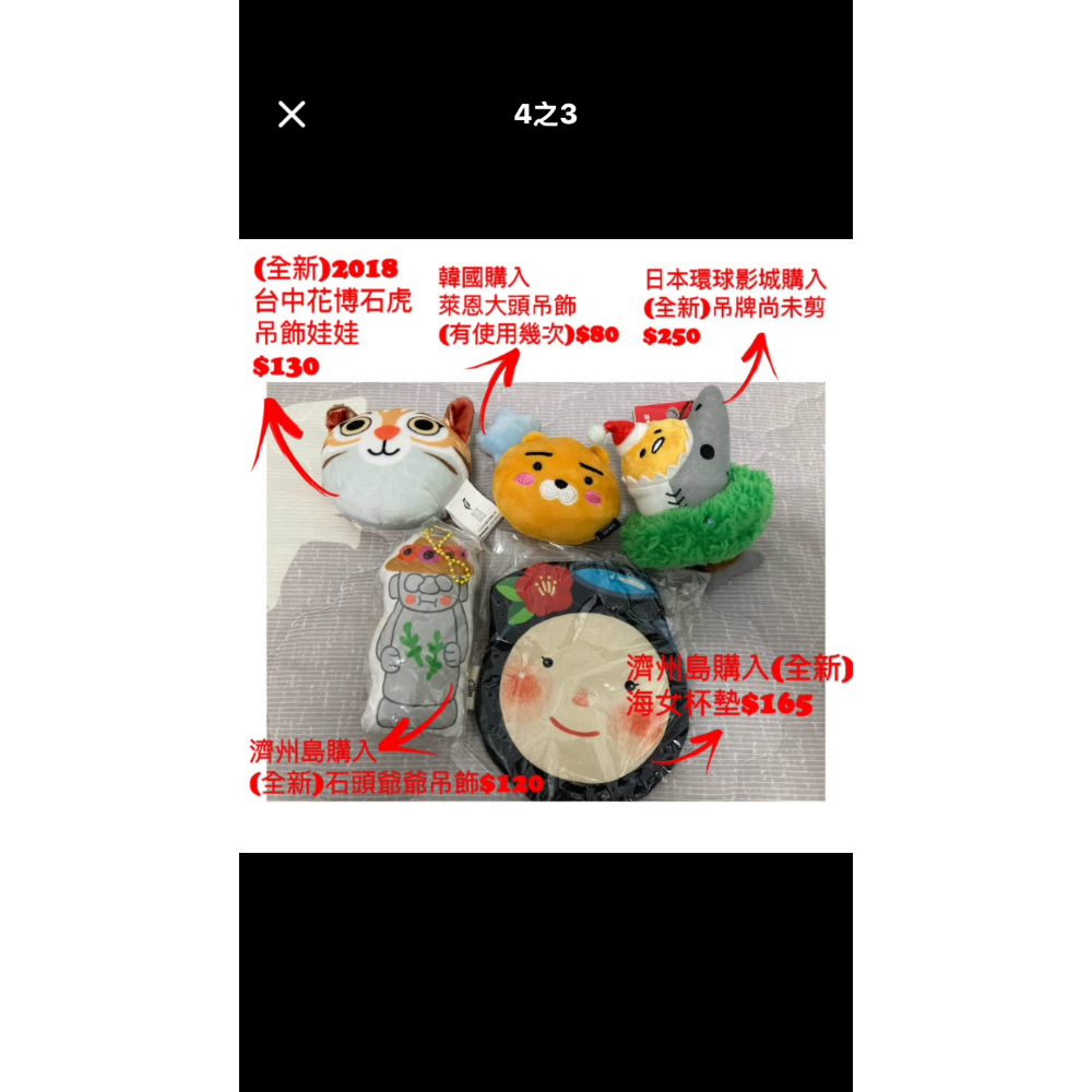 扭蛋吊飾等小物-細節圖3