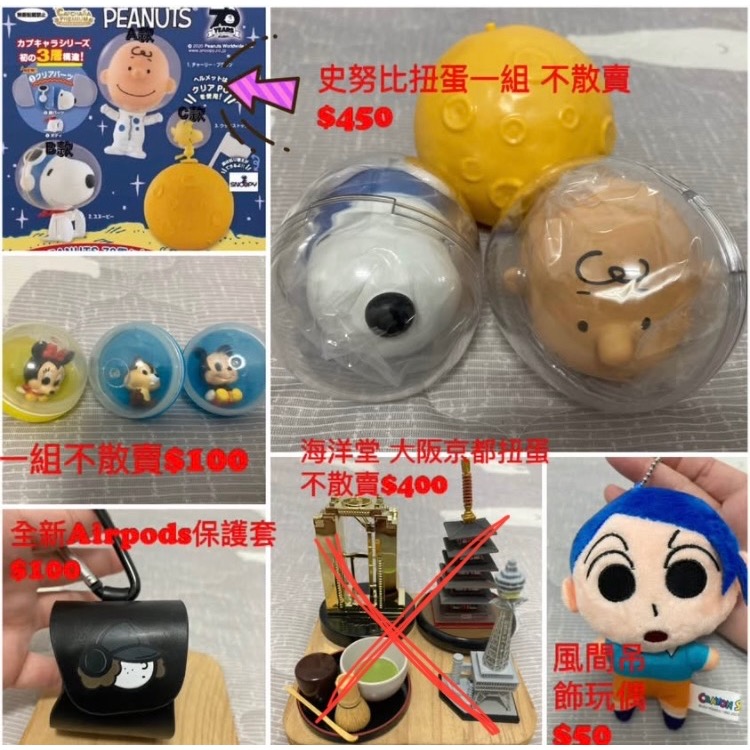 扭蛋吊飾等小物-細節圖4