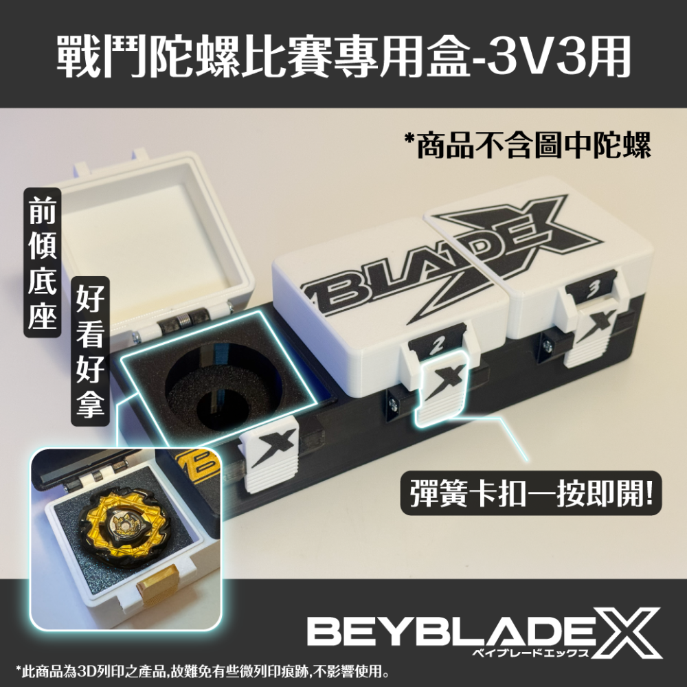 一按即開【戰鬥陀螺對戰盒 戰鬥盒 收納盒】 前傾底座 好看好拿  3V3對戰盒  比賽專用-細節圖2
