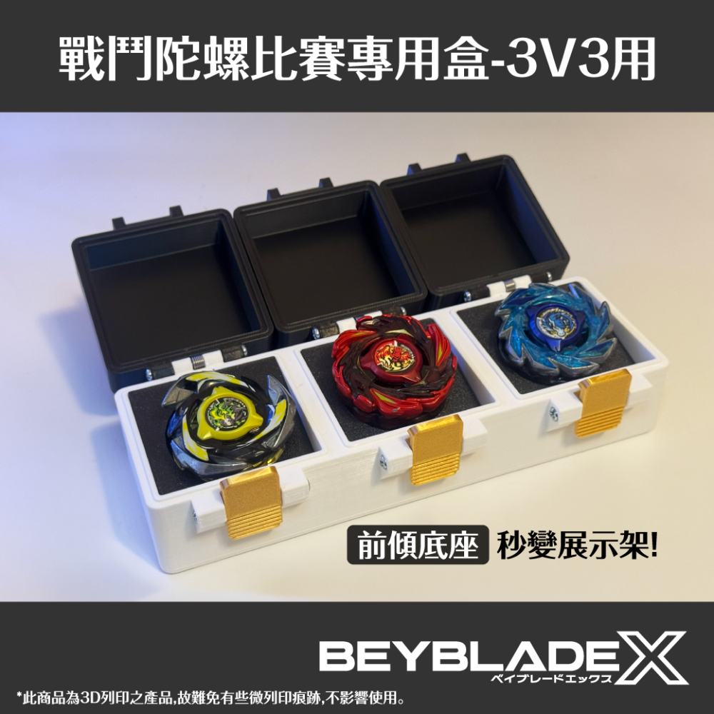 一按即開【戰鬥陀螺對戰盒 戰鬥盒 收納盒】 前傾底座 好看好拿  3V3對戰盒  比賽專用-細節圖3