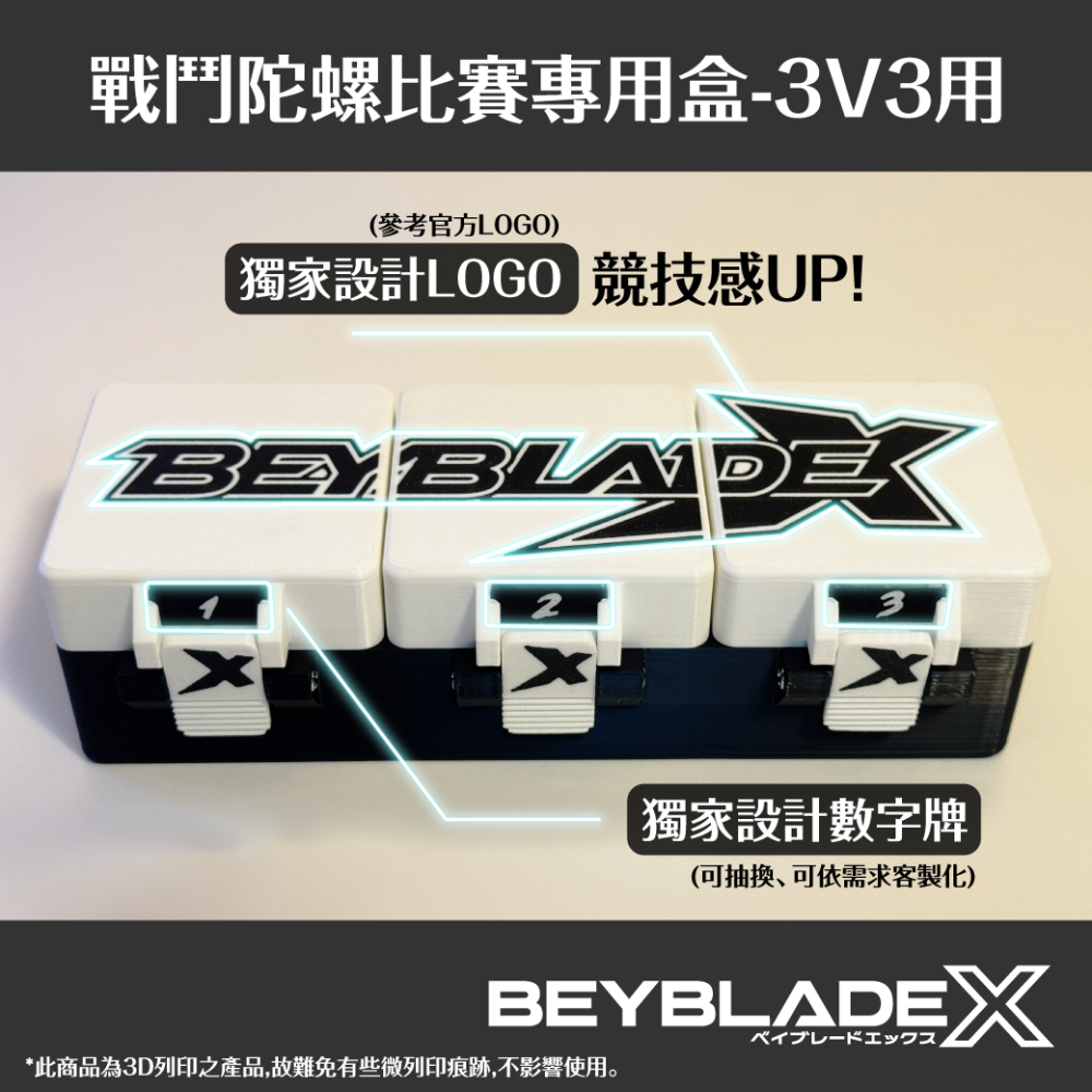 一按即開【戰鬥陀螺對戰盒 戰鬥盒 收納盒】 前傾底座 好看好拿  3V3對戰盒  比賽專用-細節圖4