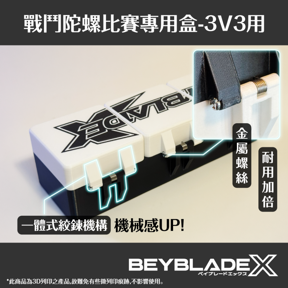 一按即開【戰鬥陀螺對戰盒 戰鬥盒 收納盒】 前傾底座 好看好拿  3V3對戰盒  比賽專用-細節圖5