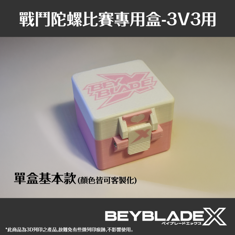 一按即開【戰鬥陀螺對戰盒 戰鬥盒 收納盒】 前傾底座 好看好拿  3V3對戰盒  比賽專用-細節圖7