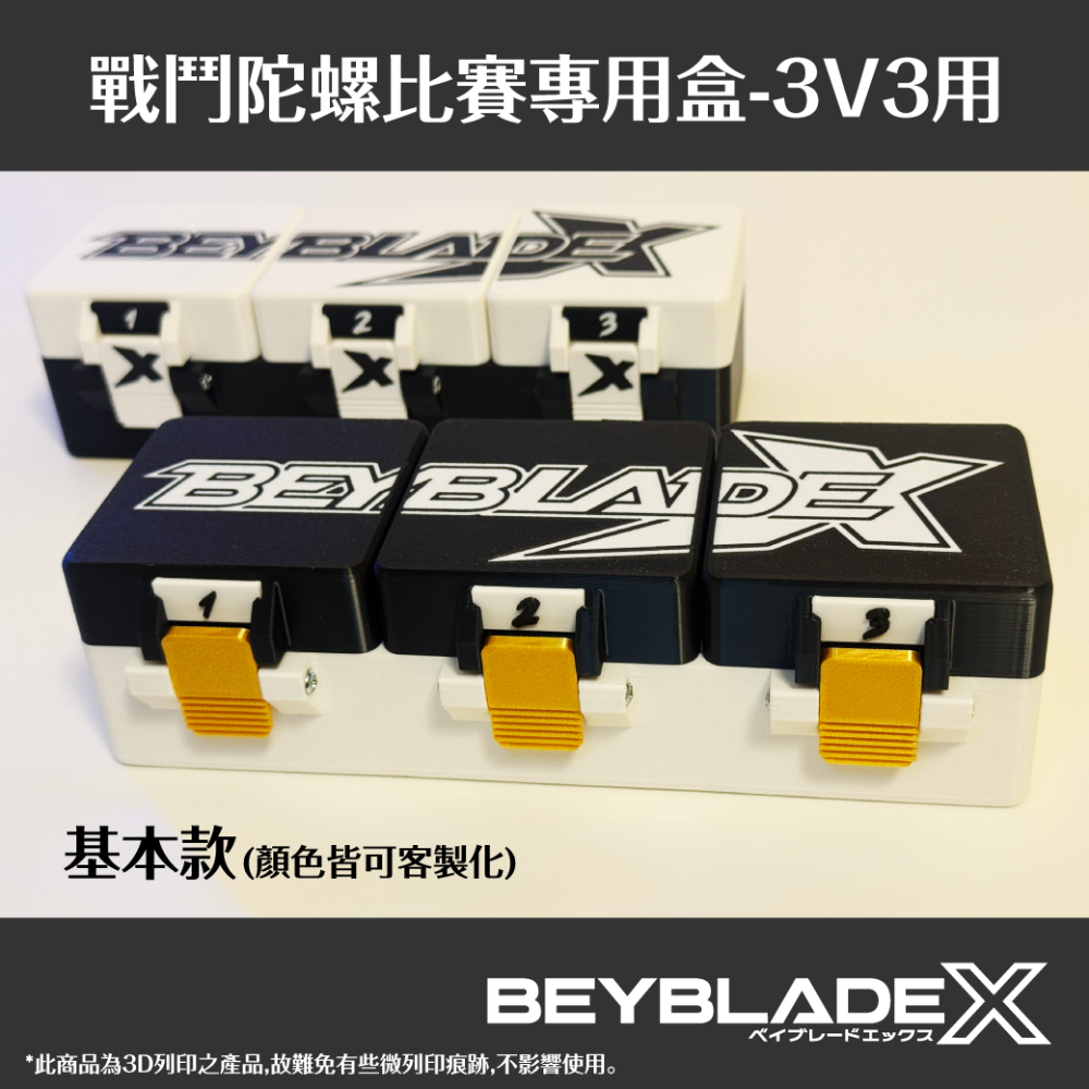 一按即開【戰鬥陀螺對戰盒 戰鬥盒 收納盒】 前傾底座 好看好拿  3V3對戰盒  比賽專用-規格圖7