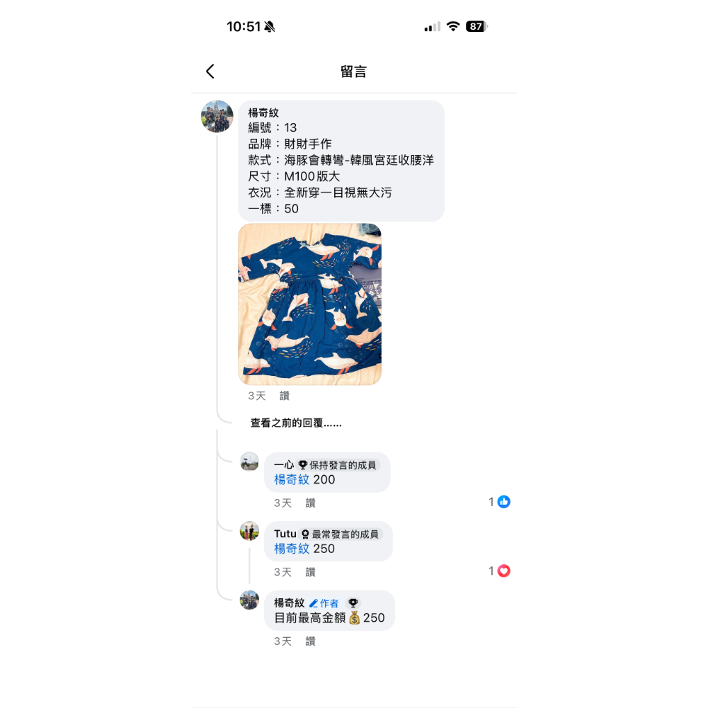 財財兩件-細節圖2