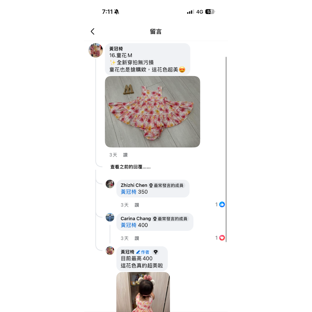 LL小花制服1、童花M-細節圖2