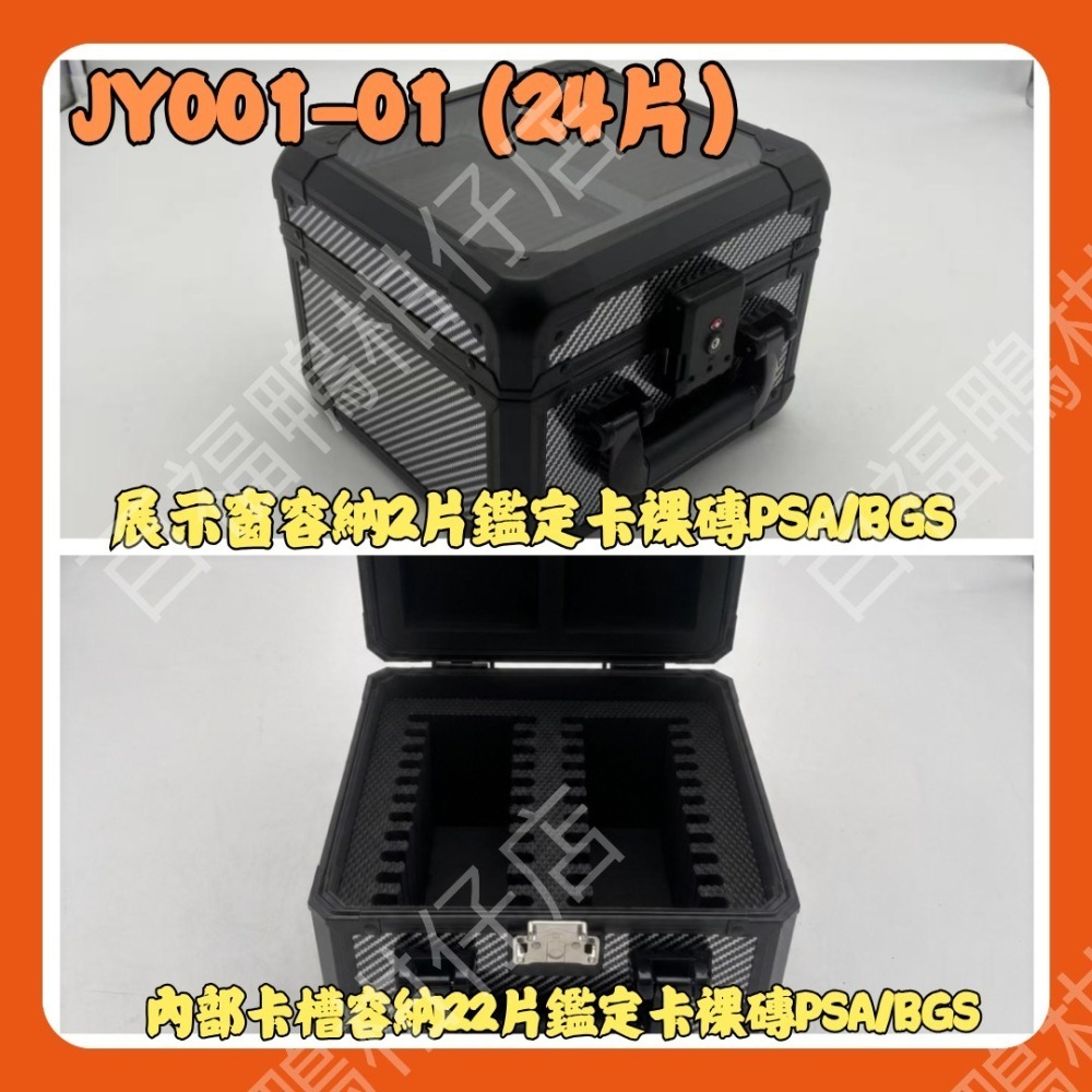 🔥獨家台灣現貨8h隔日配🔥評級卡收納箱 寶可夢 觀景卡箱 PSA收納 卡磚收納 展示收納箱 卡箱 鋁合金卡箱-細節圖3