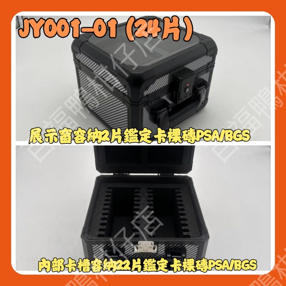 🔥獨家台灣現貨8h隔日配🔥評級卡收納箱 寶可夢 觀景卡箱 PSA收納 卡磚收納 展示收納箱 卡箱 鋁合金卡箱-規格圖5