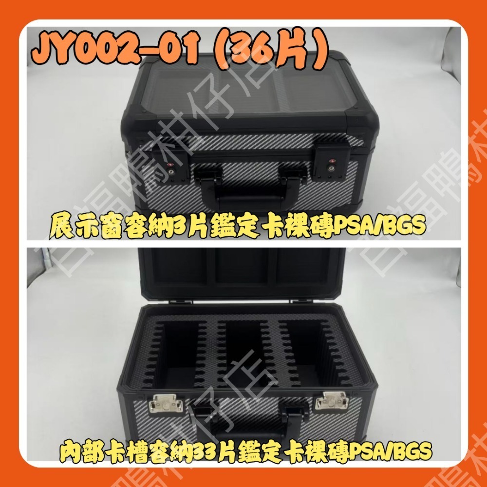 🔥獨家台灣現貨8h隔日配🔥評級卡收納箱 寶可夢 觀景卡箱 PSA收納 卡磚收納 展示收納箱 卡箱 鋁合金卡箱-規格圖5