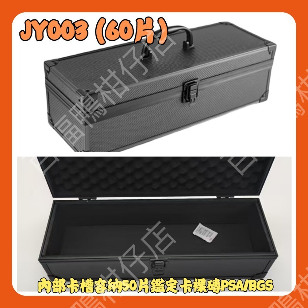 🔥獨家台灣現貨8h隔日配🔥評級卡收納箱 寶可夢 觀景卡箱 PSA收納 卡磚收納 展示收納箱 卡箱 鋁合金卡箱-規格圖5