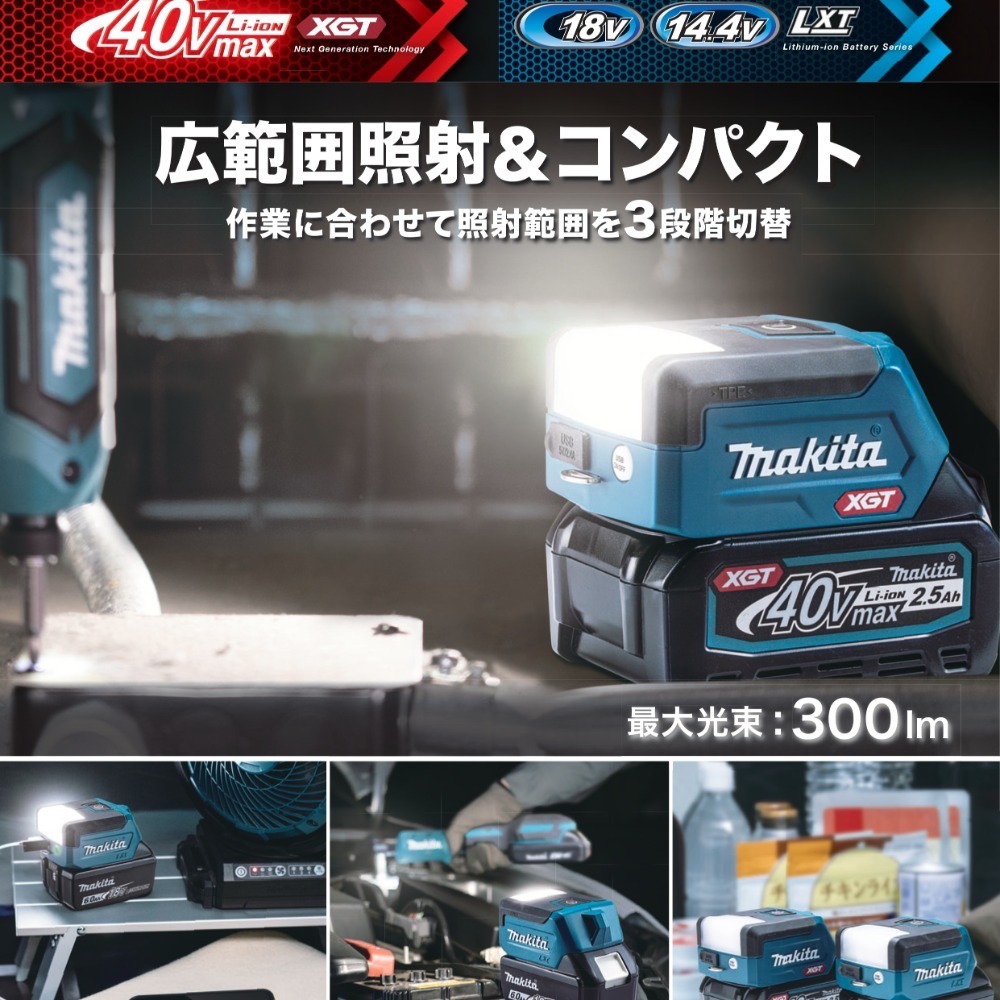 ~新力電動~ 牧田 新貨 DML817 充電式LED手電筒(300流明/3種模式)-18V-細節圖5