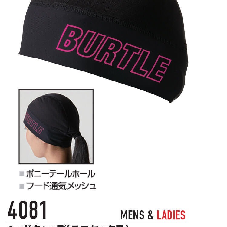 ~新力電動~ 日本 BURTLE 春夏內頭帽（男女通用）4081-細節圖3