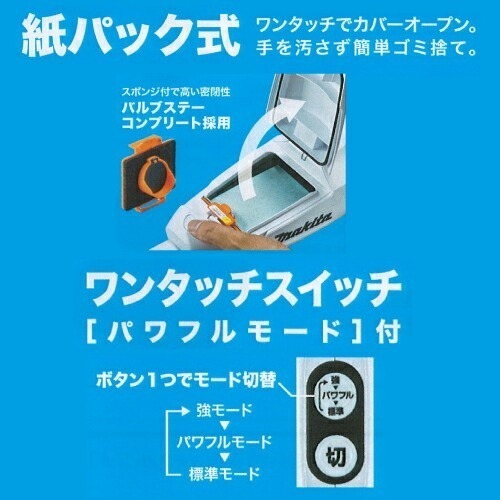 ~新力電動~牧田 CL107FDSMW 12V 4.0A 充電式紙袋式吸塵器 12V充電吸塵器-細節圖2