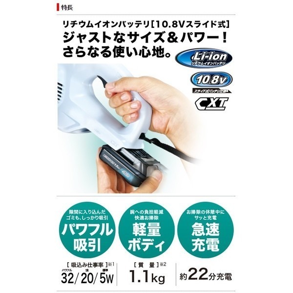 ~新力電動~牧田 CL107FDSMW 12V 4.0A 充電式紙袋式吸塵器 12V充電吸塵器-細節圖3