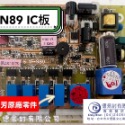 N89機械式電路板