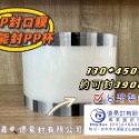 《PP透明膜》PP130mm塑膠杯專用膜膜一卷可封3900杯，超取一卷