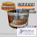 《PP公版膜》PP130mm塑膠杯專用膜膜一卷可封3900杯，超取一卷