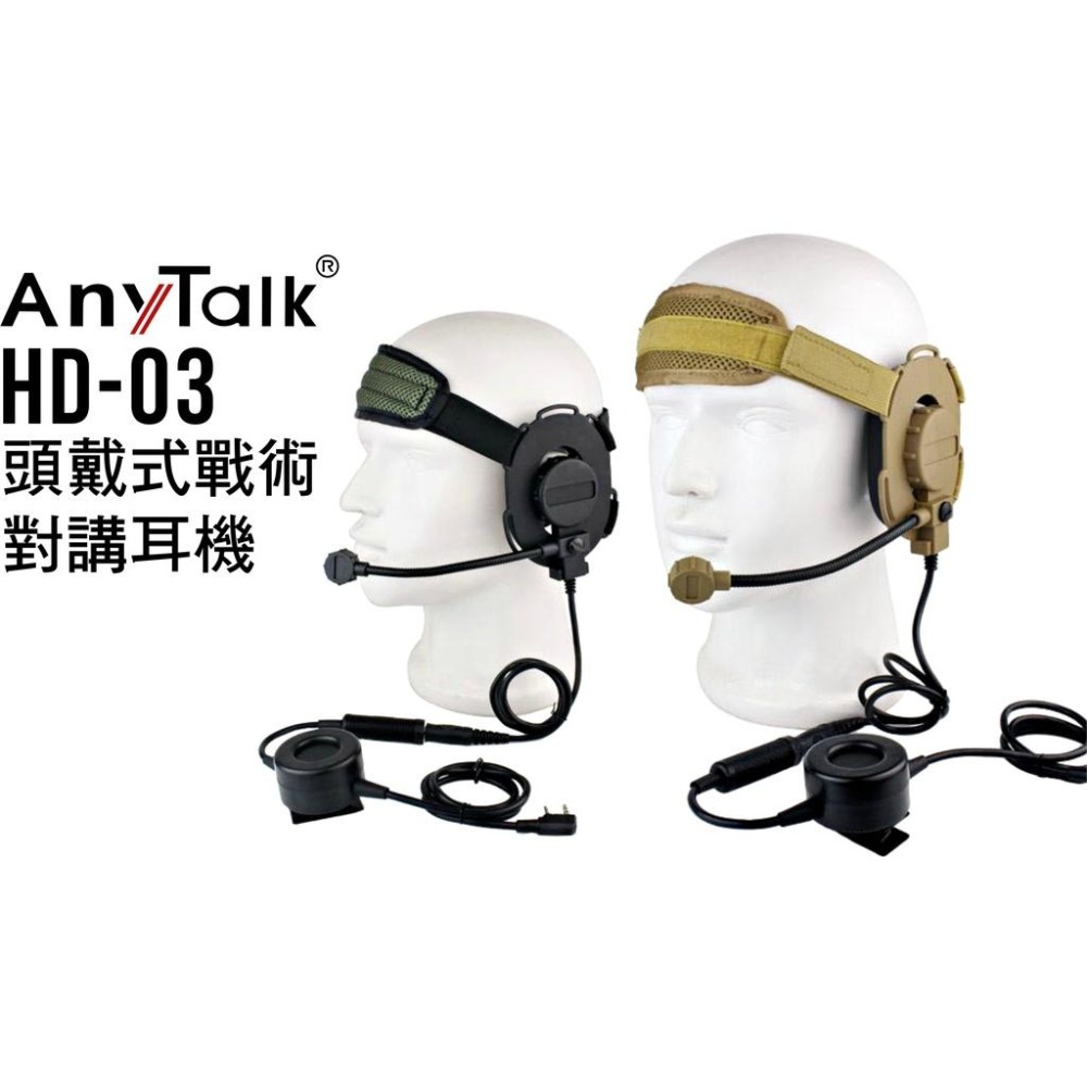 【AnyTalk】HD03 HD-03 頭戴式對講耳機 對講機 耳機 專用耳機 生存遊戲 機車 重機 FT-355-細節圖6